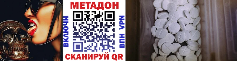 Метадон белоснежный  Великий Новгород 